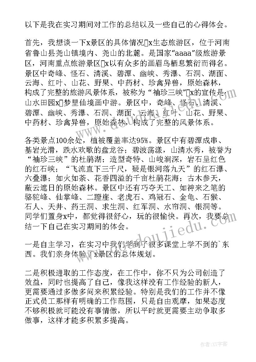 最新软件工程专业实训心得体会(实用8篇)