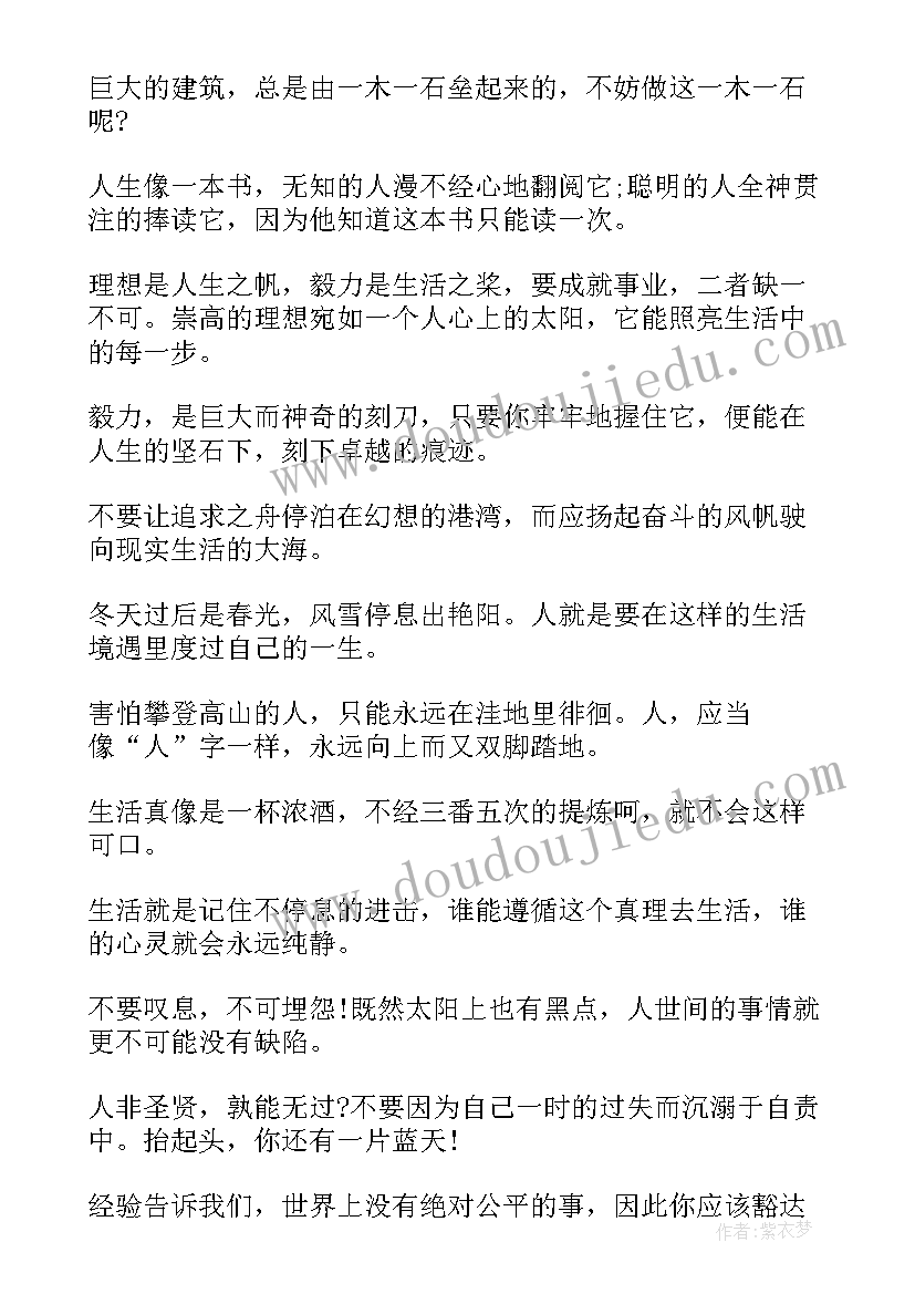 最新给同学的毕业赠言语录(大全17篇)