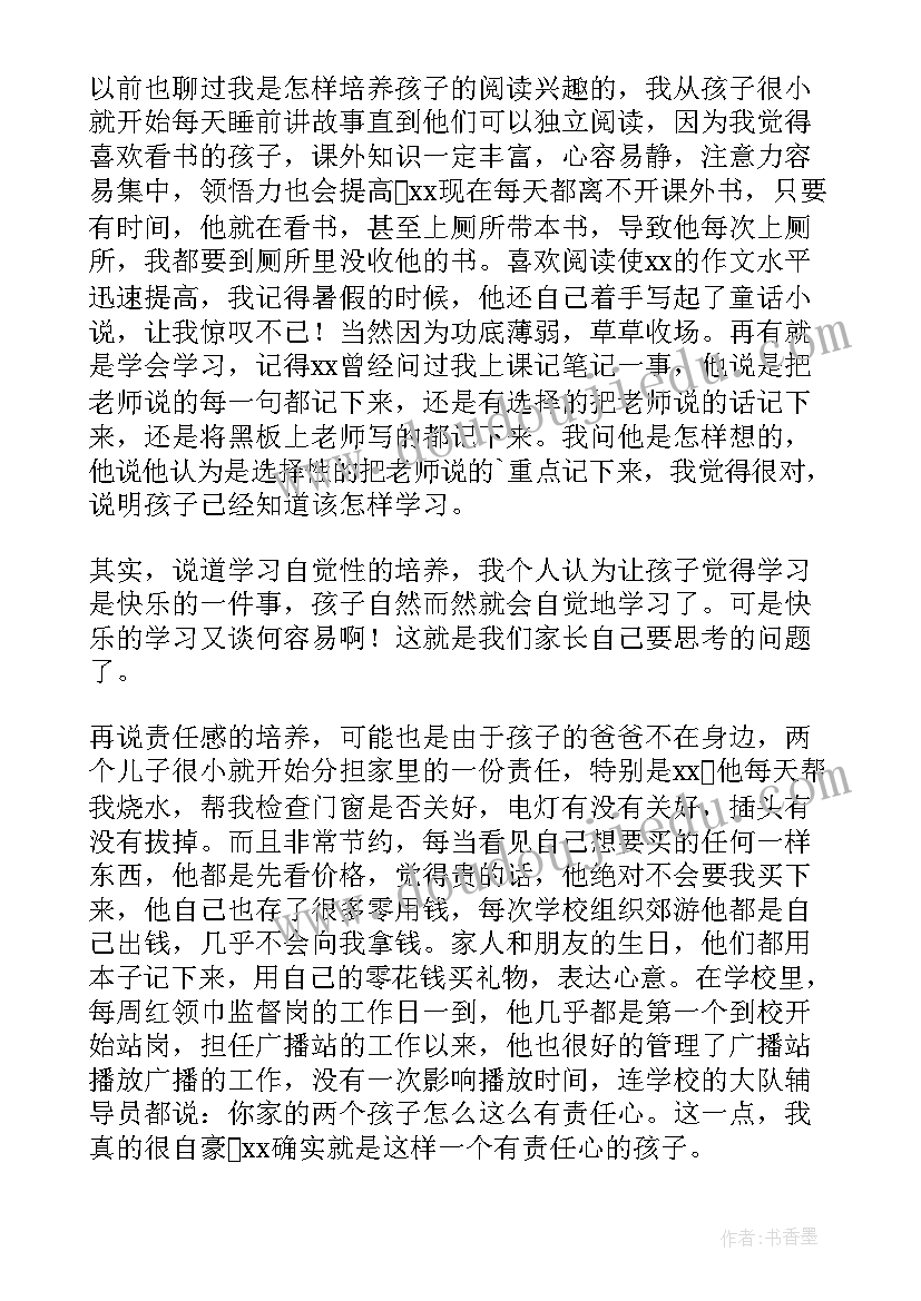 初一年级家长会上家长代表的发言稿(模板8篇)