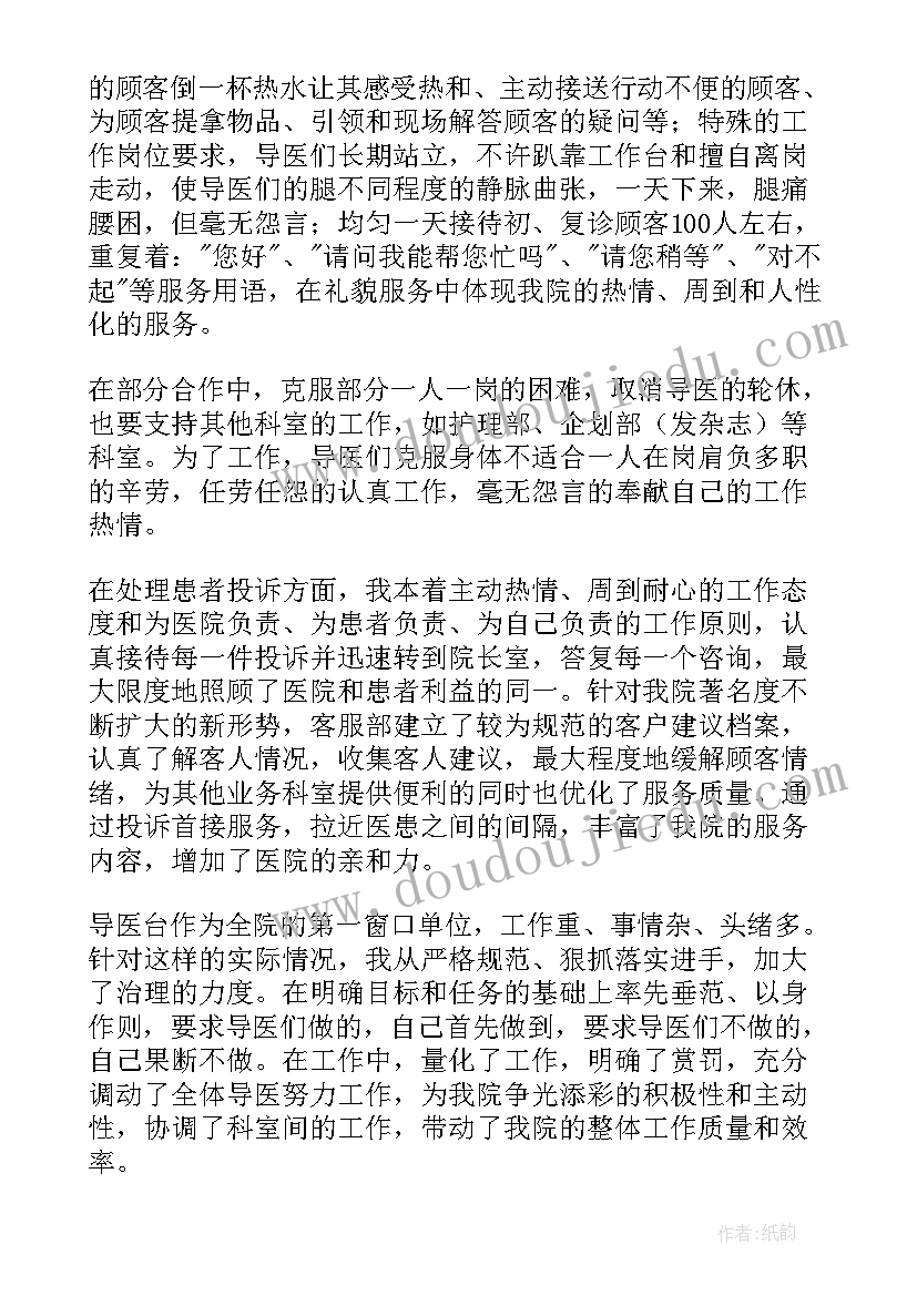 2023年移动客服的工作总结(通用11篇)