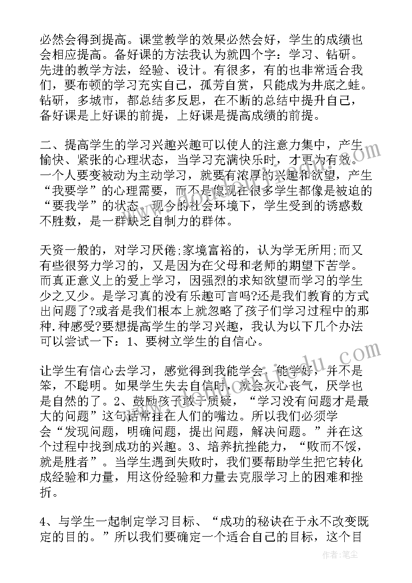 最新教育教学质量心得体会 如何提高小学教育教学质量心得体会(模板8篇)