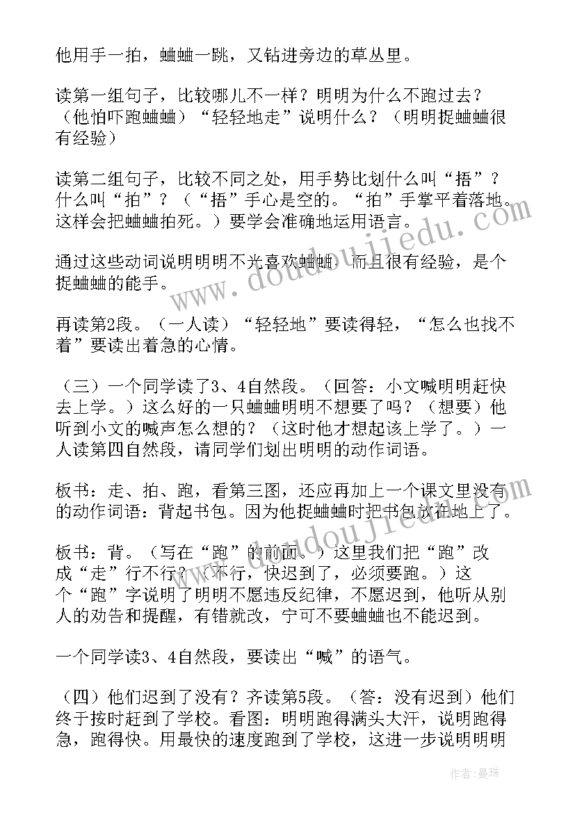 2023年上学歌教学设计及反思 上学教学设计(实用13篇)