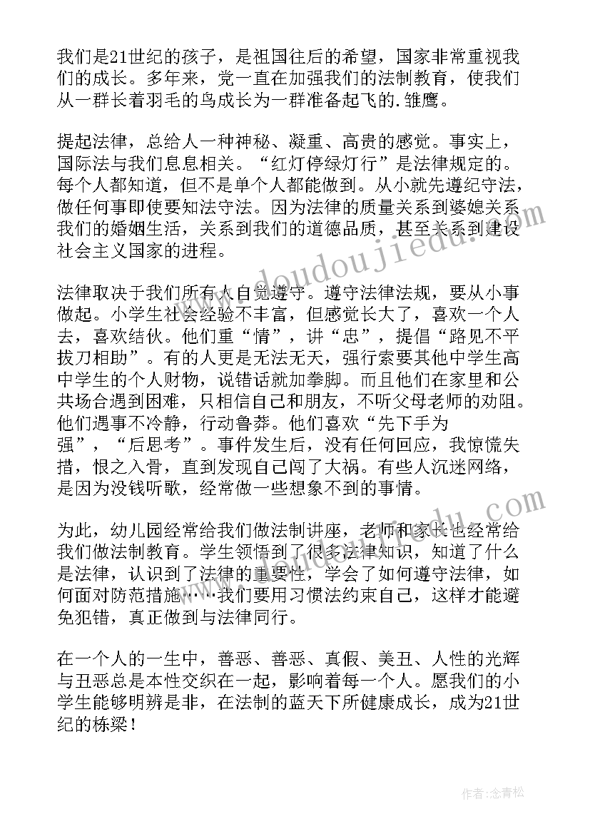 2023年国家安全教育日演讲 国家安全教育演讲稿(实用19篇)