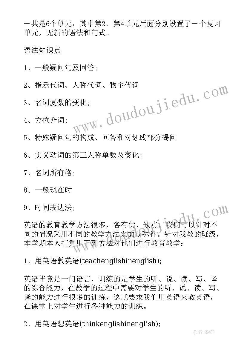 最新七年级科学教学工作计划上学期 七年级地理教学工作计划(实用19篇)