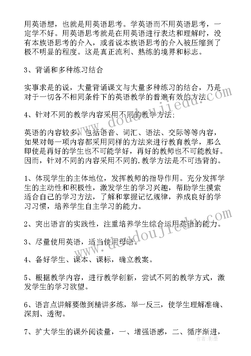 最新七年级科学教学工作计划上学期 七年级地理教学工作计划(实用19篇)