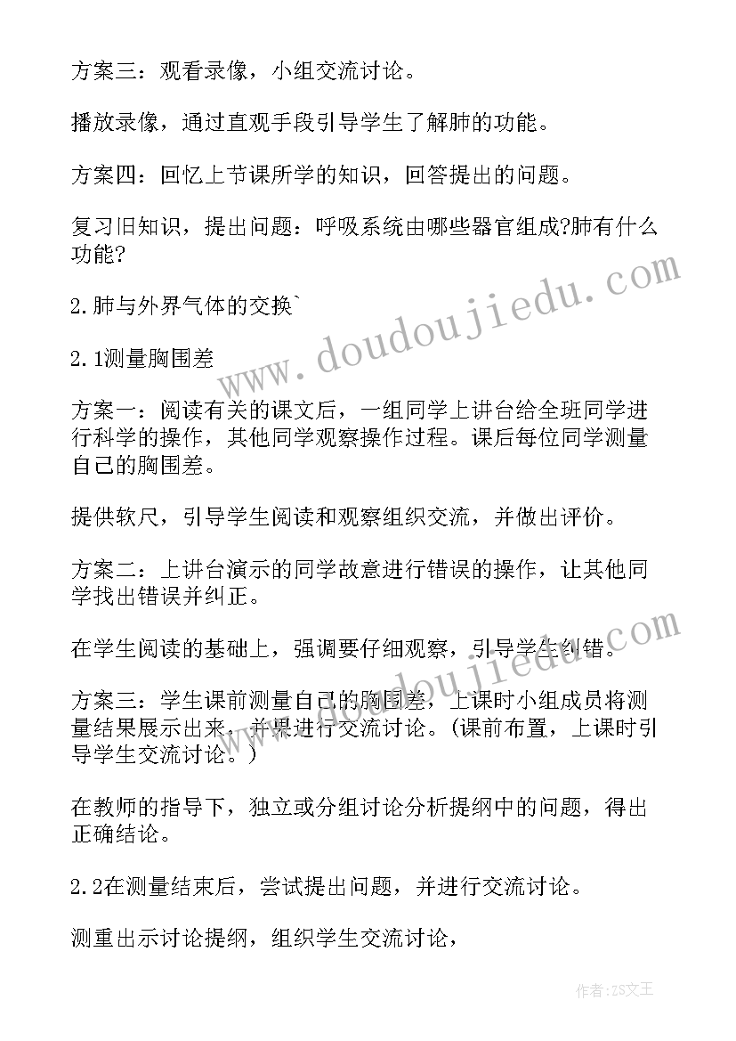 2023年九上第三单元教学设计 第三单元童话(实用11篇)