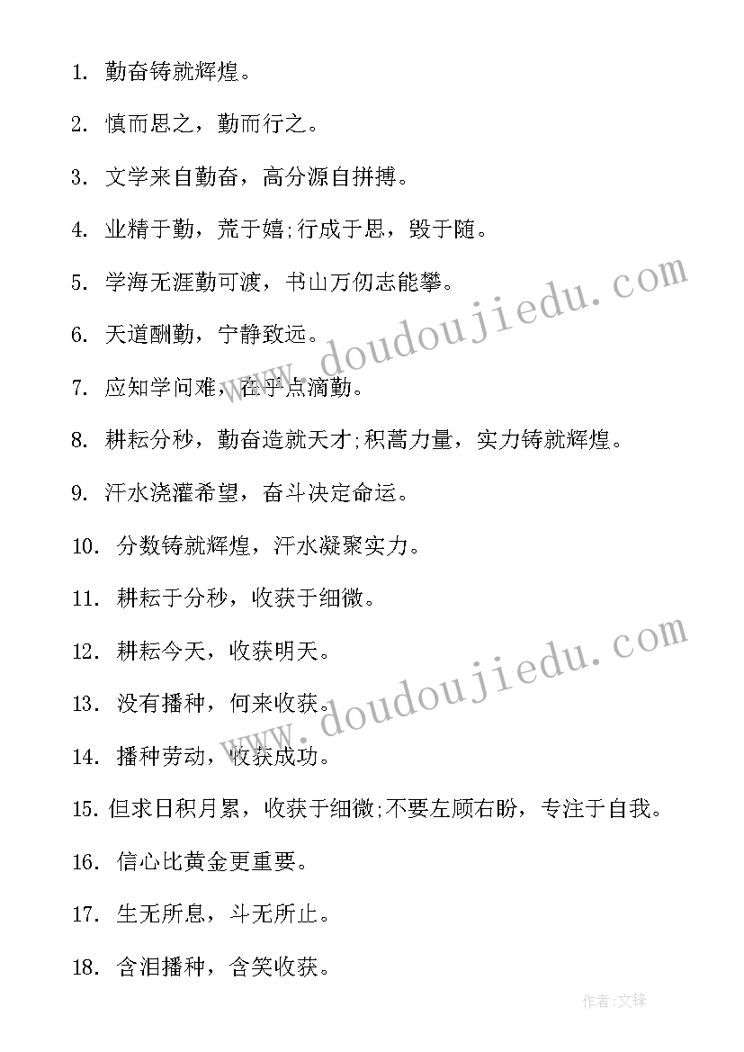 最新高考励志语录青春短文(精选8篇)