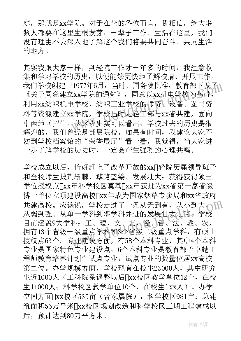 培训开班仪式感悟(优质12篇)