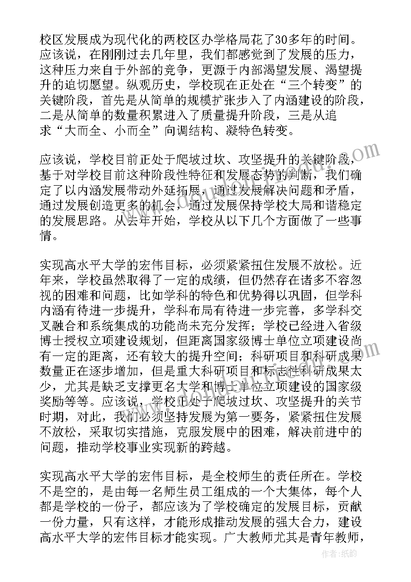 培训开班仪式感悟(优质12篇)