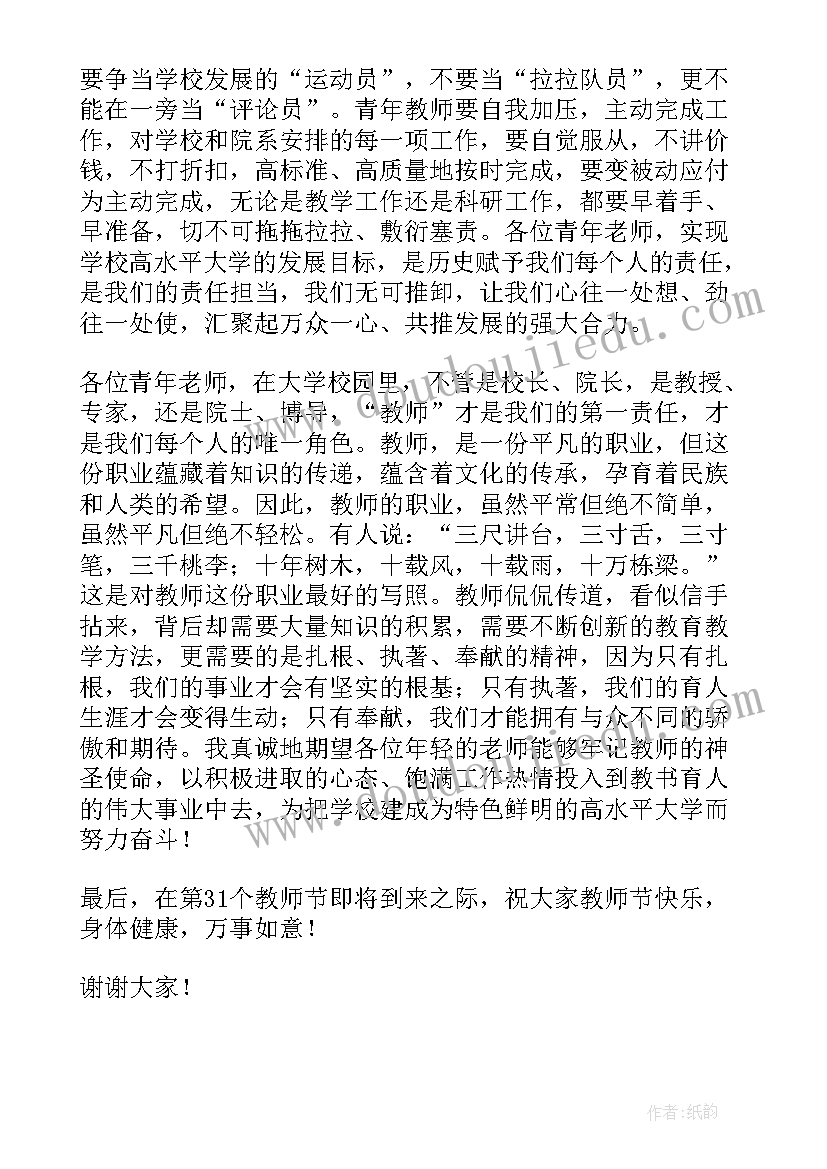 培训开班仪式感悟(优质12篇)