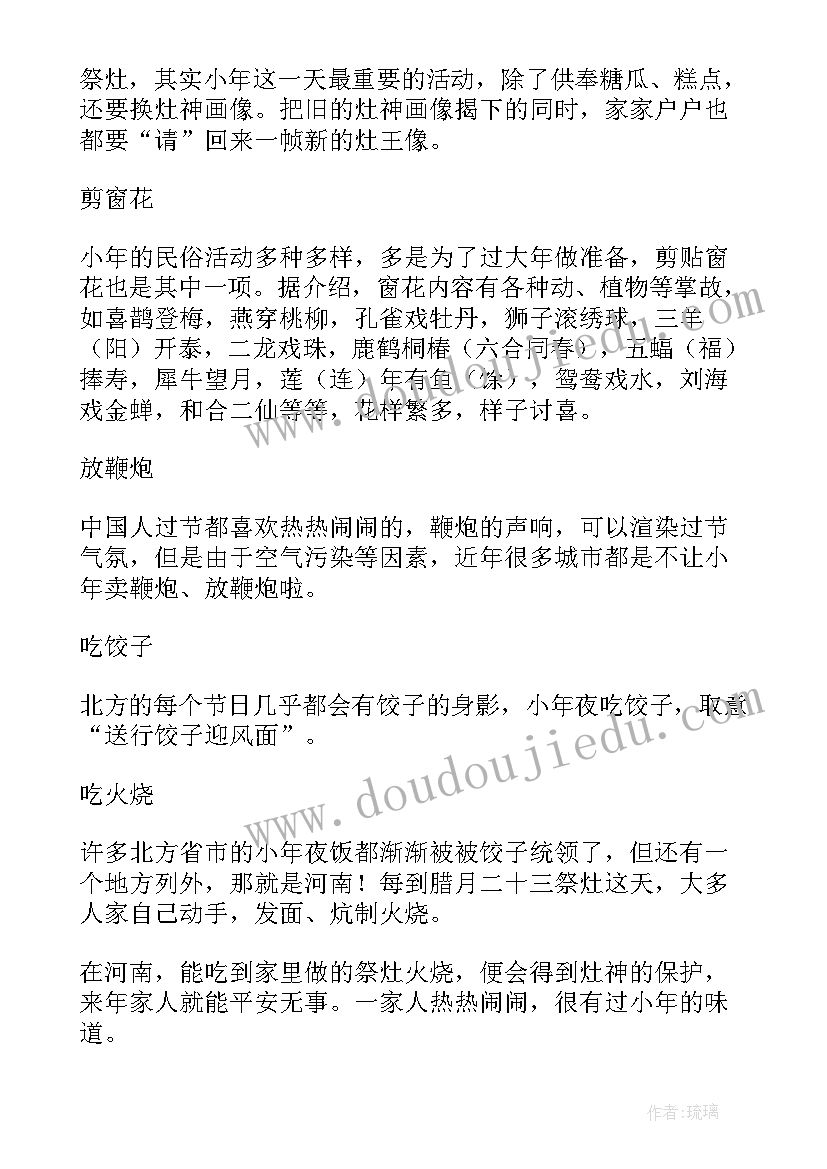 2023年六年级年级 六年级过小年日记(优质8篇)