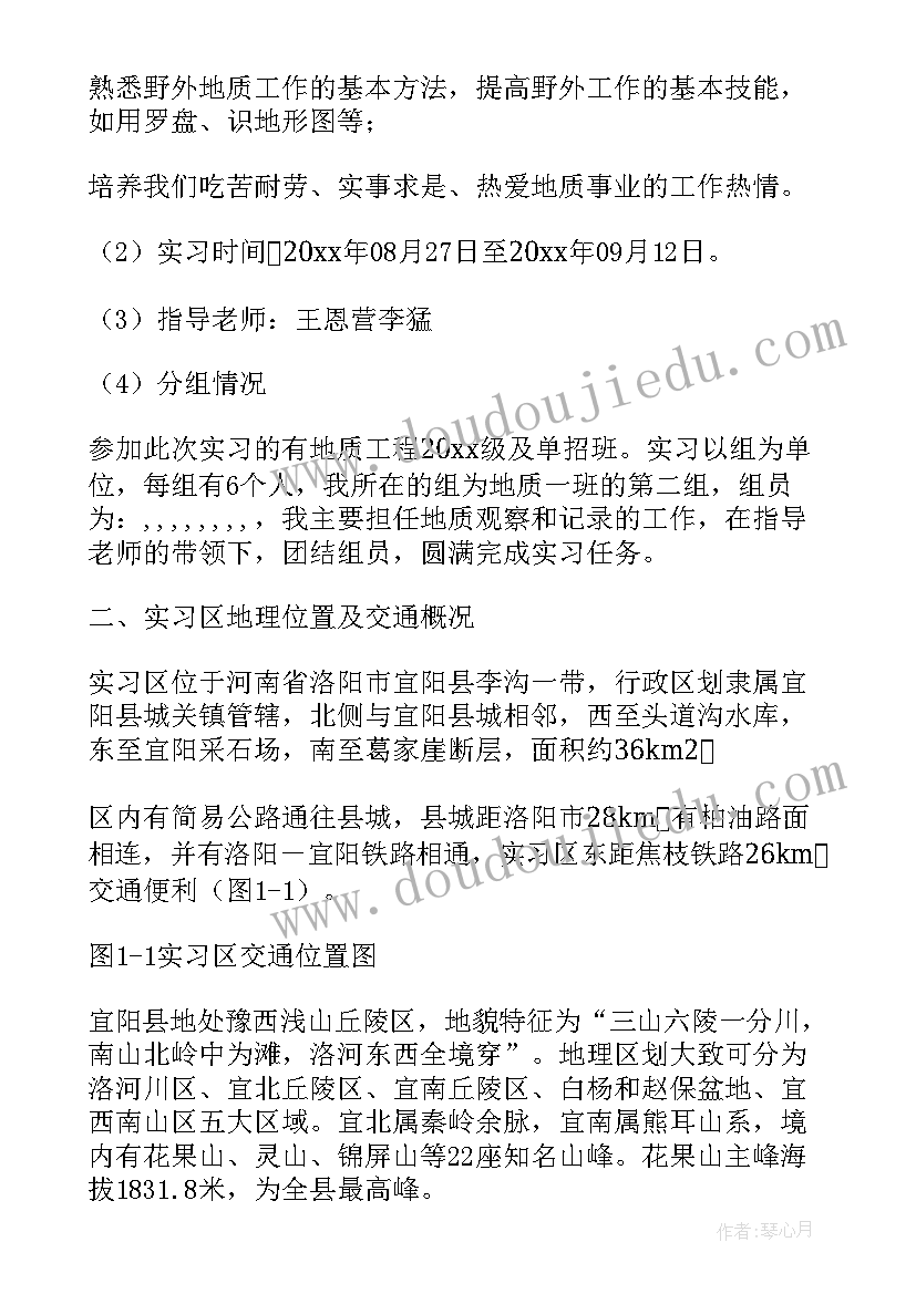 最新实习报告的格式(通用8篇)