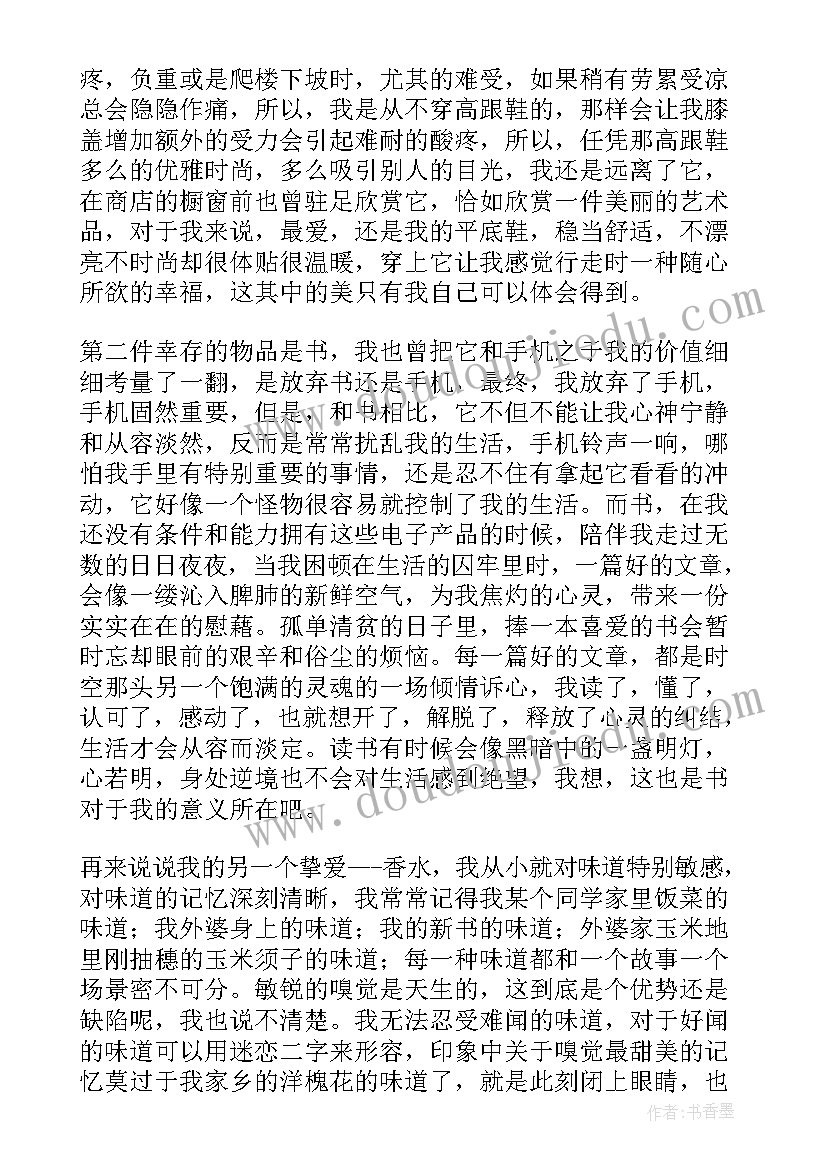 经典美文短句摘抄(精选18篇)