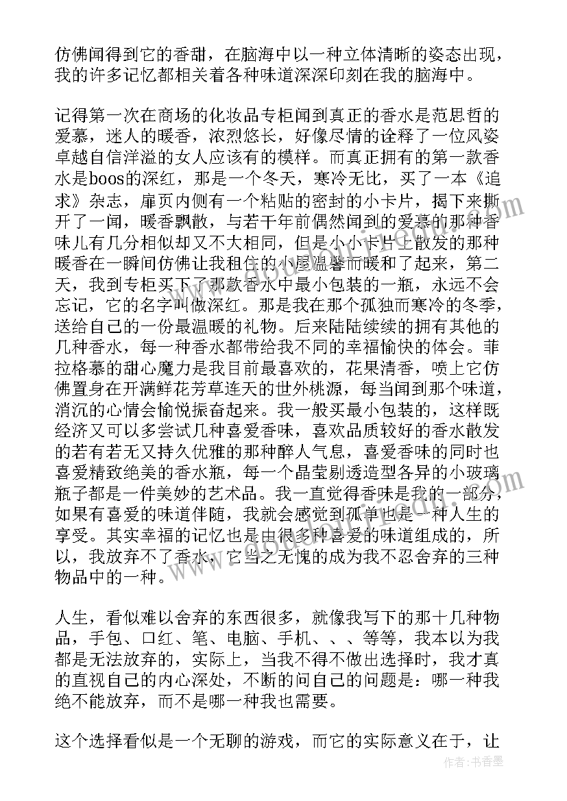 经典美文短句摘抄(精选18篇)