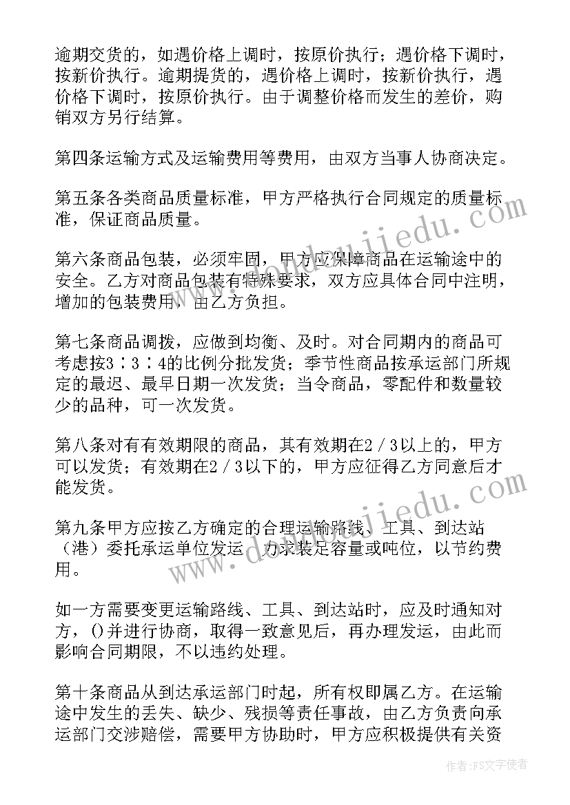 2023年简易的产品购销合同(模板8篇)