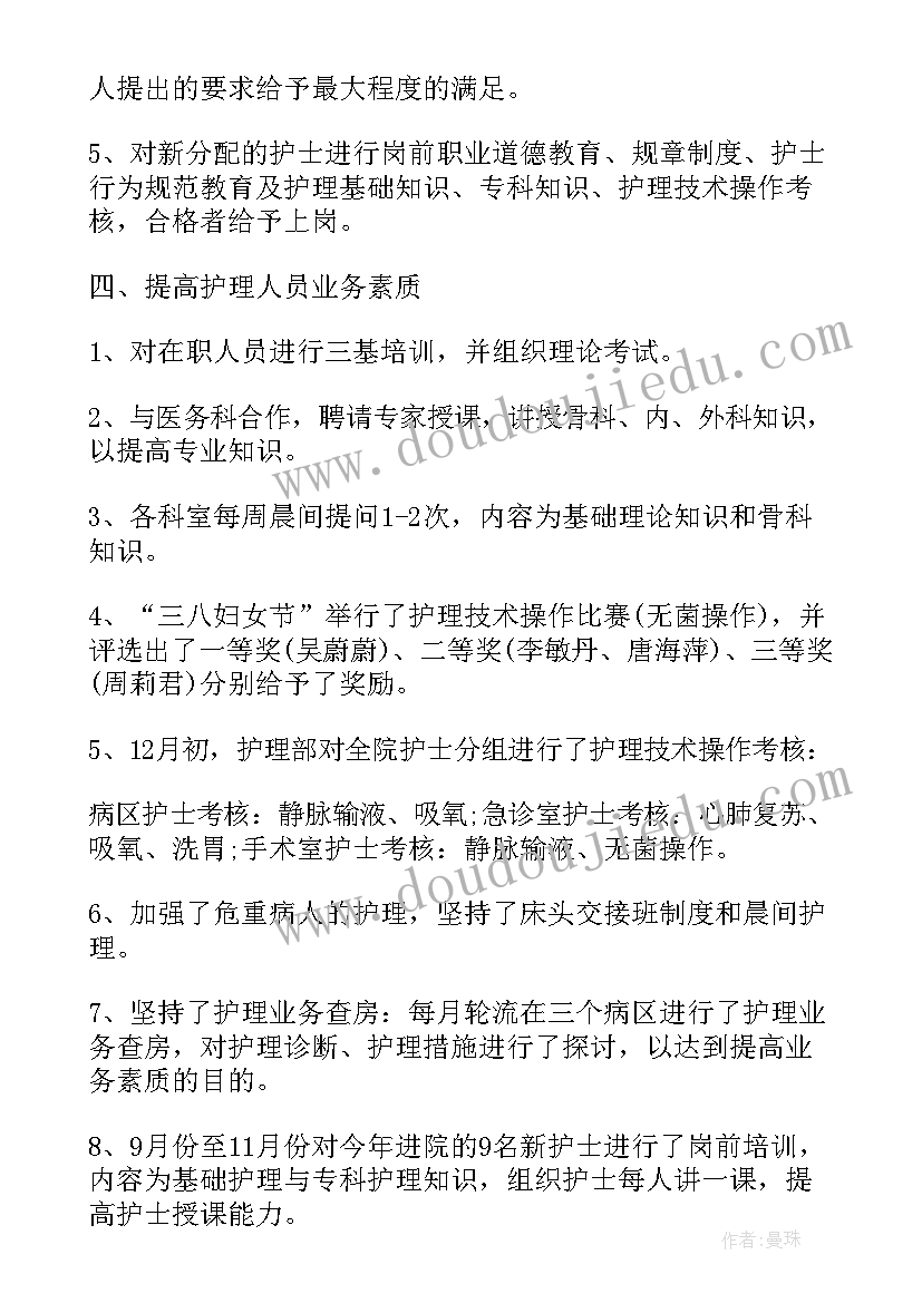 最新护士年终个人总结计划(通用13篇)