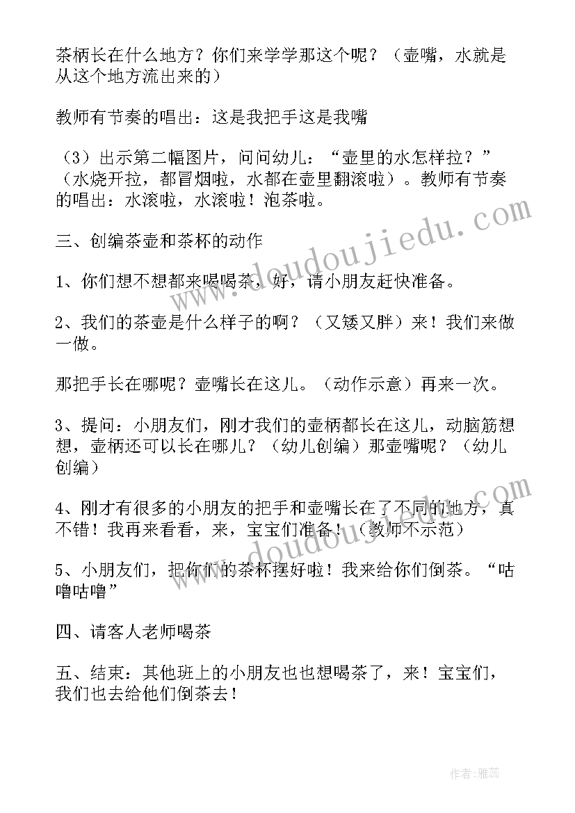 小班音乐游戏兔子和狼教案设计意图 小班音乐游戏教案(模板11篇)