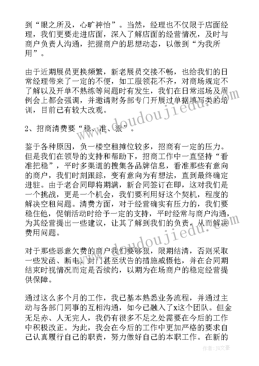 收银员的总结心德(优秀17篇)