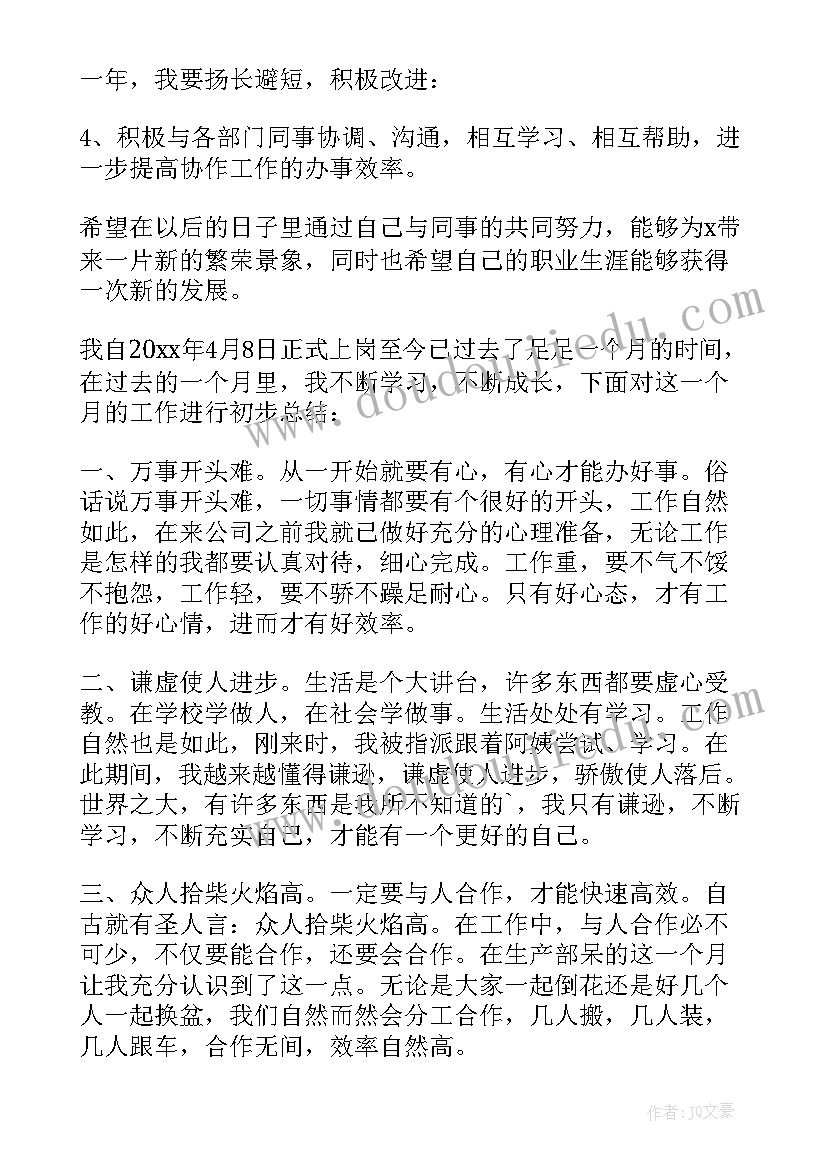 收银员的总结心德(优秀17篇)