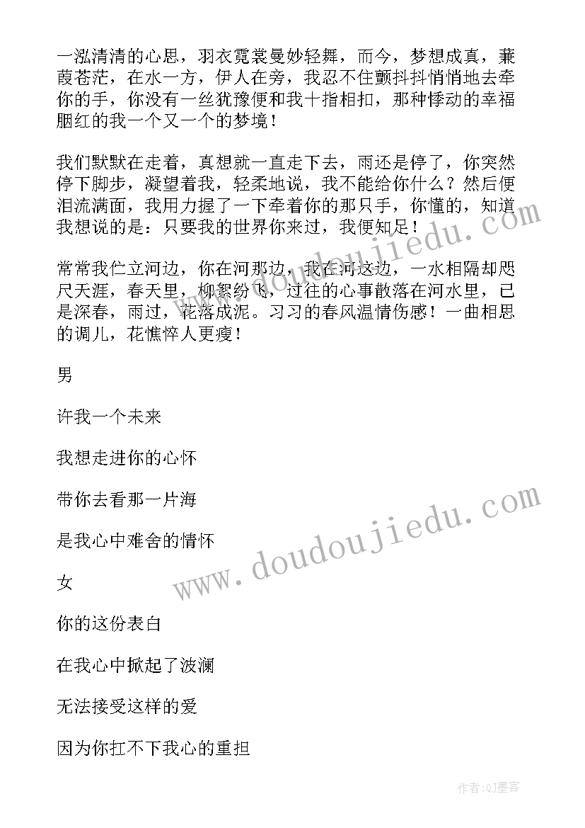 我只等你来的散文摘抄(优质14篇)