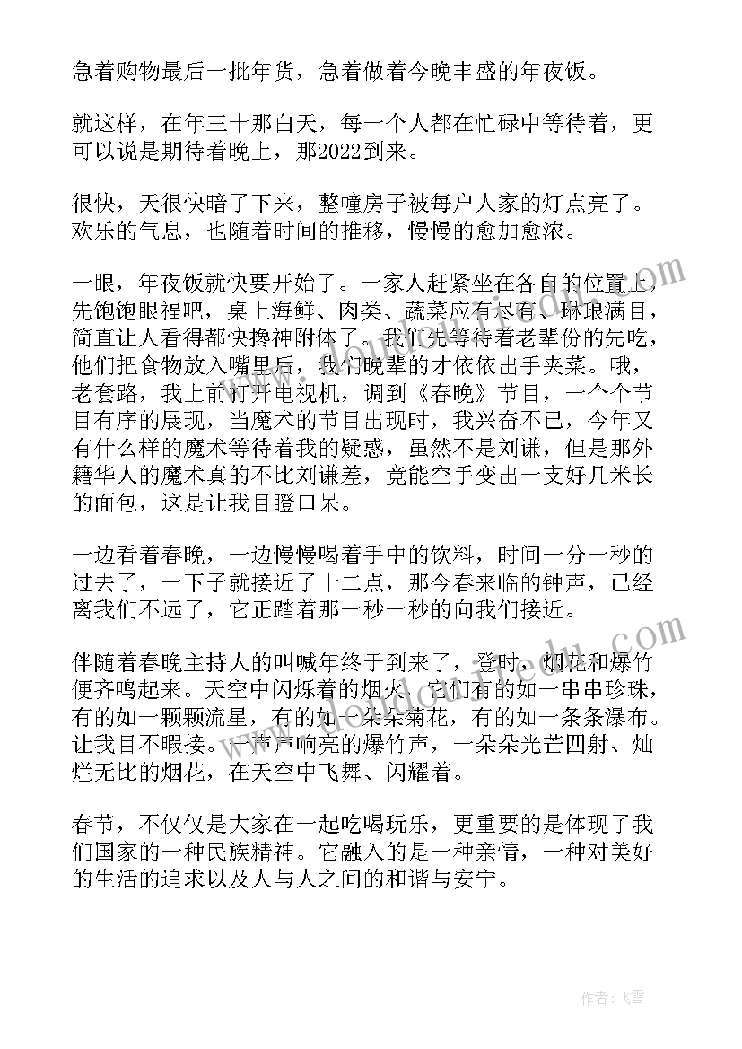 最新小学生过春节手抄报(优质17篇)