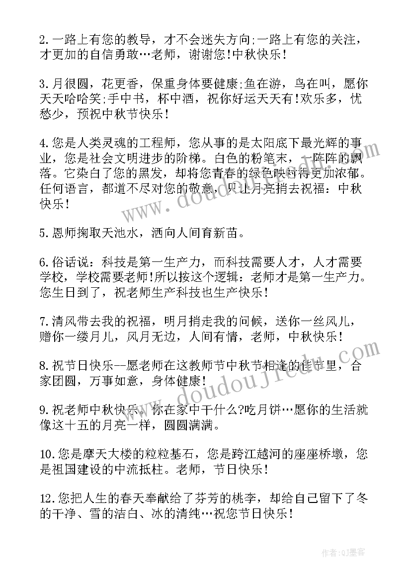 最新英语老师的感谢信中文(大全8篇)