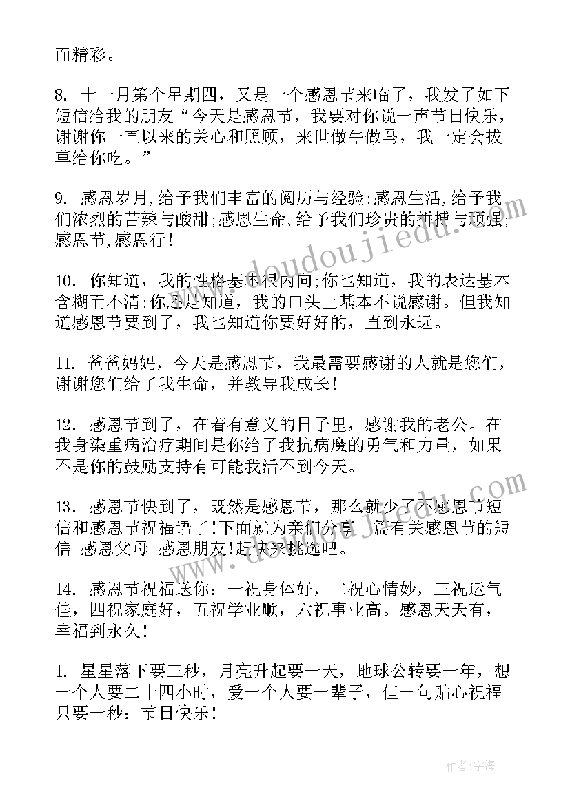 送给亲朋好友结婚的祝福短信内容(优秀8篇)