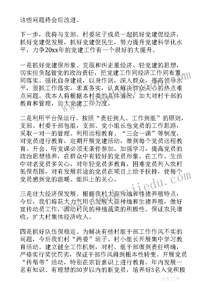 2023年机关支部书记抓基层党建述职报告(优秀10篇)