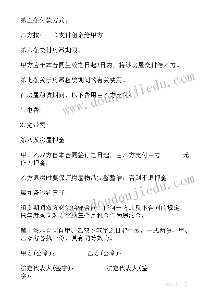 2023年租房协议书合同 租房合同协议(模板13篇)