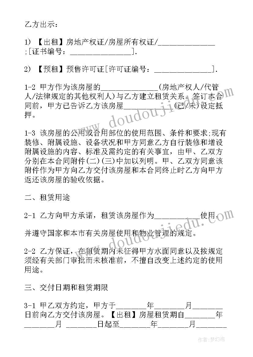 2023年租房协议书合同 租房合同协议(模板13篇)