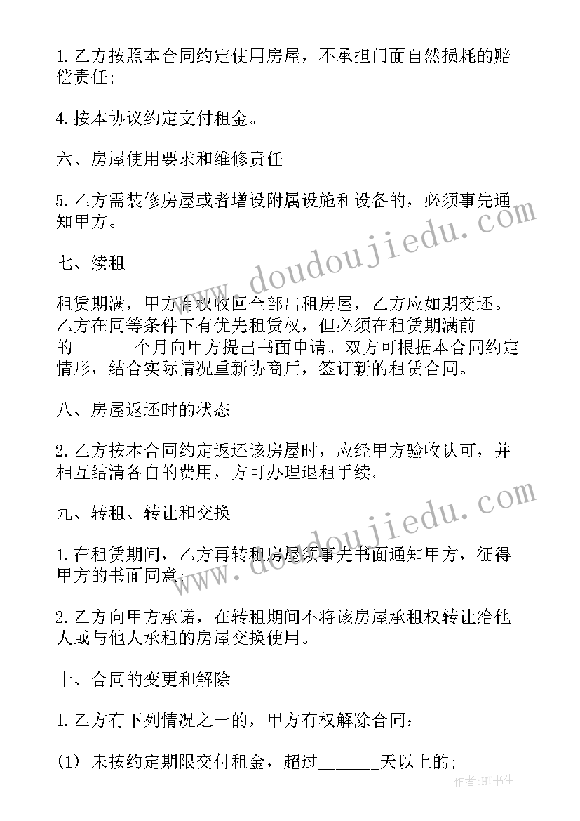 商铺店面租赁合同(汇总8篇)