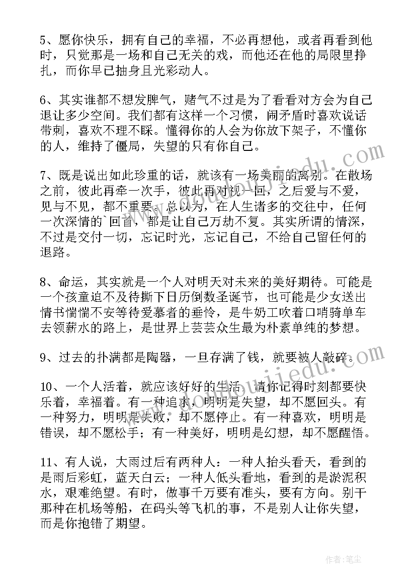 2023年旅游朋友圈文案句子经典(精选8篇)