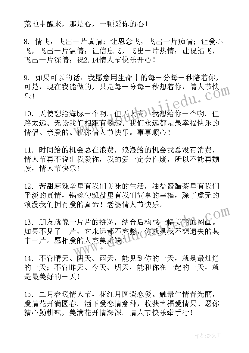 送给情人的中秋节祝福语 送给情人的祝福语(优秀18篇)