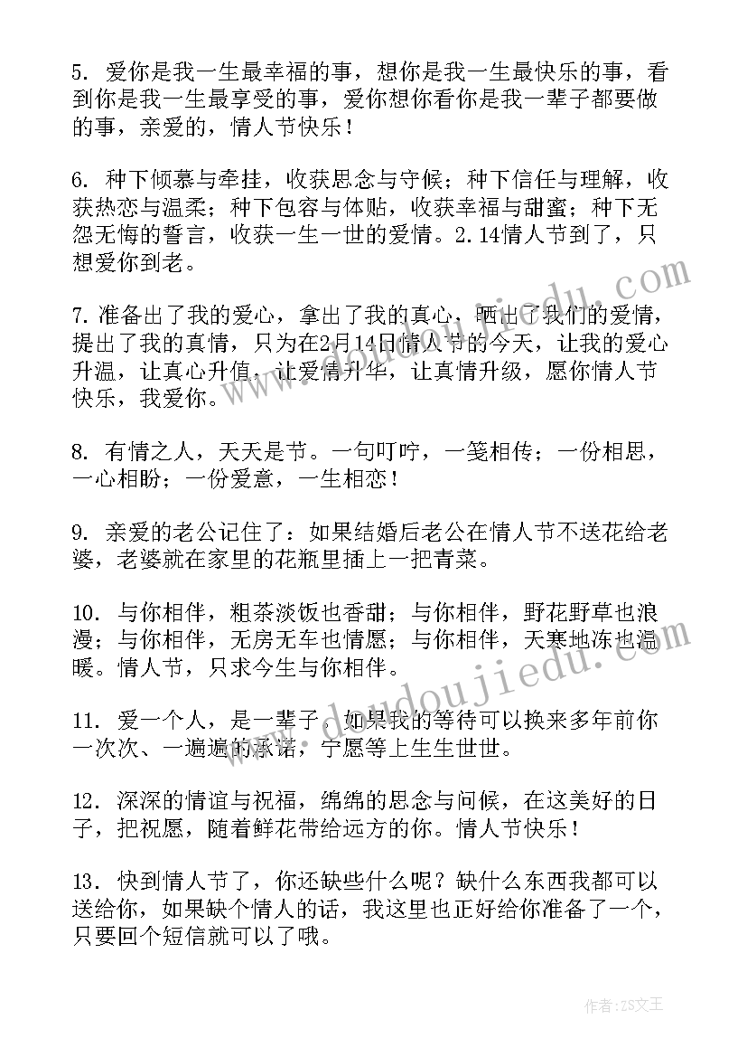 送给情人的中秋节祝福语 送给情人的祝福语(优秀18篇)