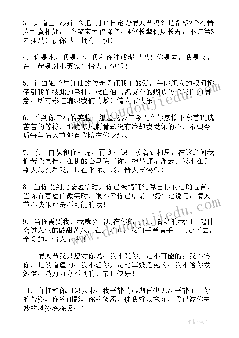 送给情人的中秋节祝福语 送给情人的祝福语(优秀18篇)