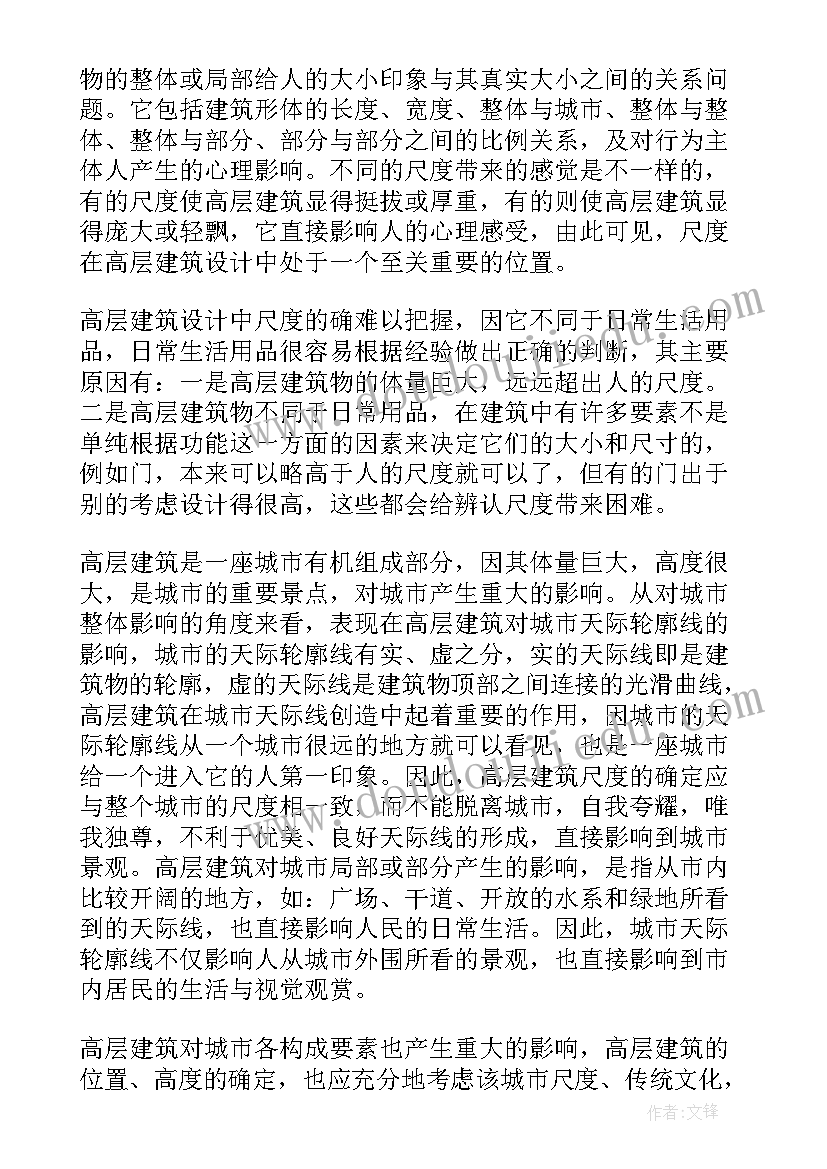 建筑新员工工作心得 建筑新员工实习心得体会(通用8篇)