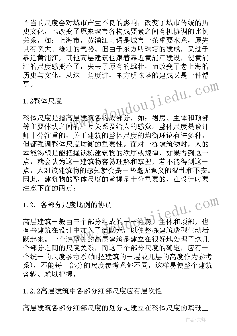 建筑新员工工作心得 建筑新员工实习心得体会(通用8篇)