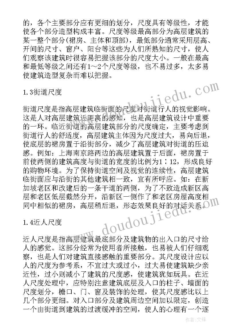 建筑新员工工作心得 建筑新员工实习心得体会(通用8篇)