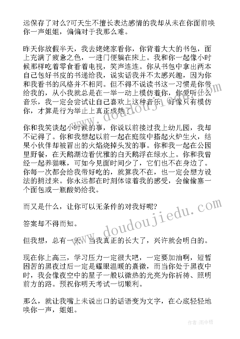 2023年不如你散文(汇总8篇)