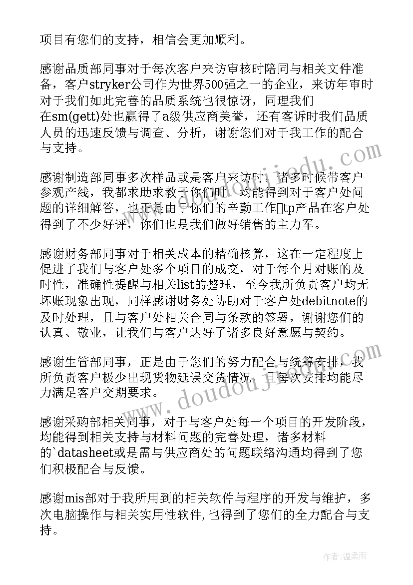 最新辞职时给领导的感谢信(优秀8篇)