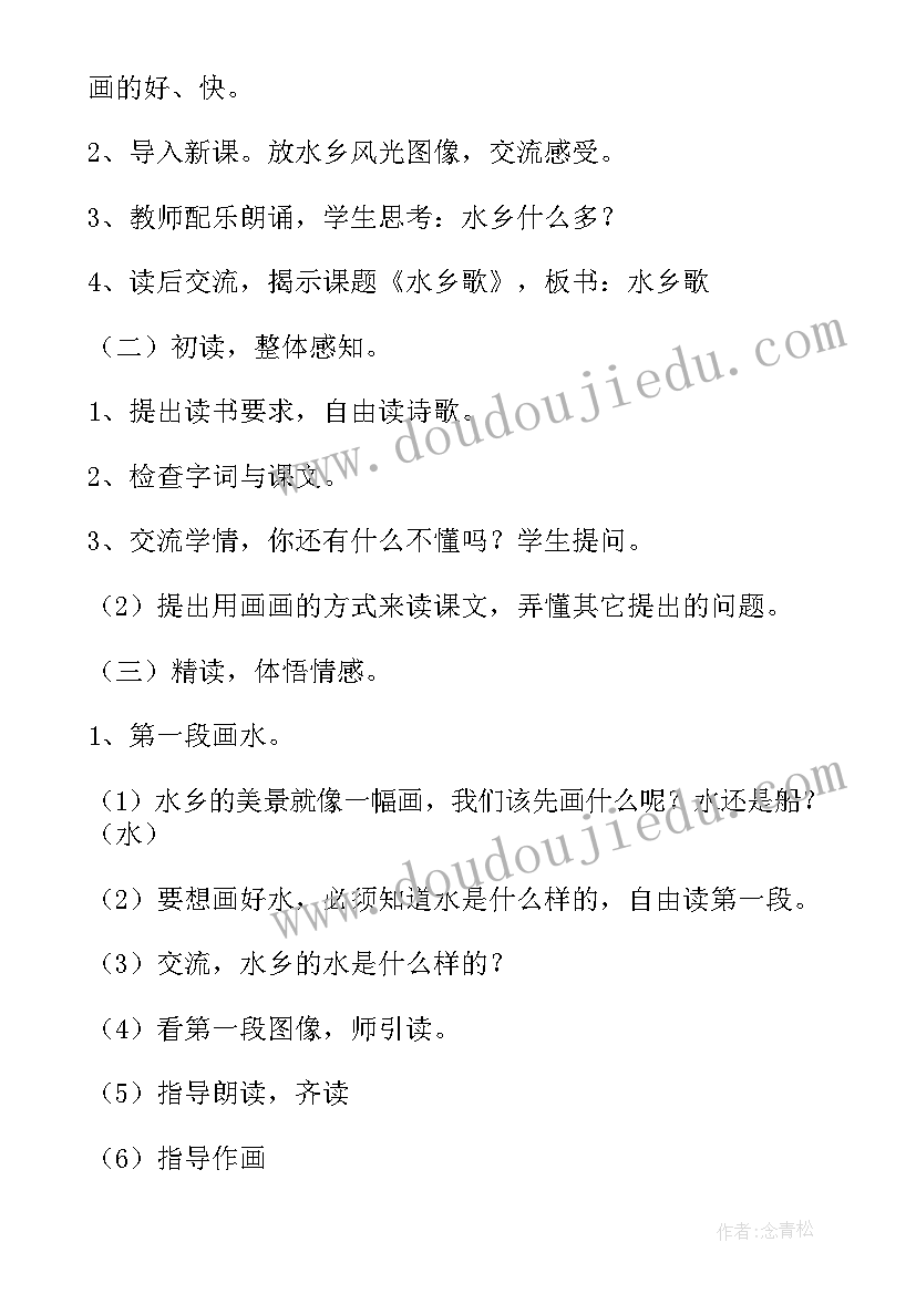 2023年宝镜阅读理解 小学语文二年级教案(优质18篇)