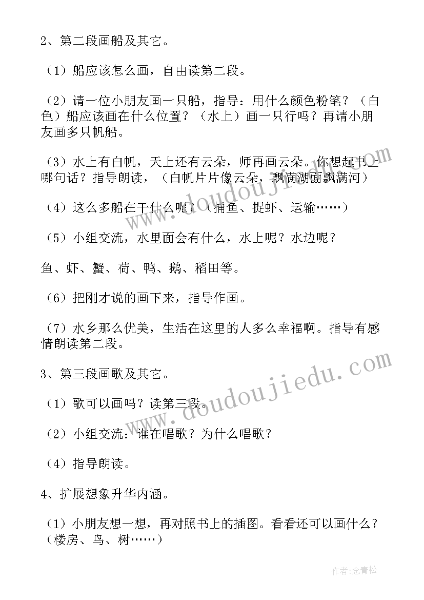 2023年宝镜阅读理解 小学语文二年级教案(优质18篇)