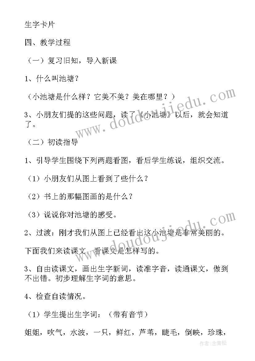 2023年宝镜阅读理解 小学语文二年级教案(优质18篇)