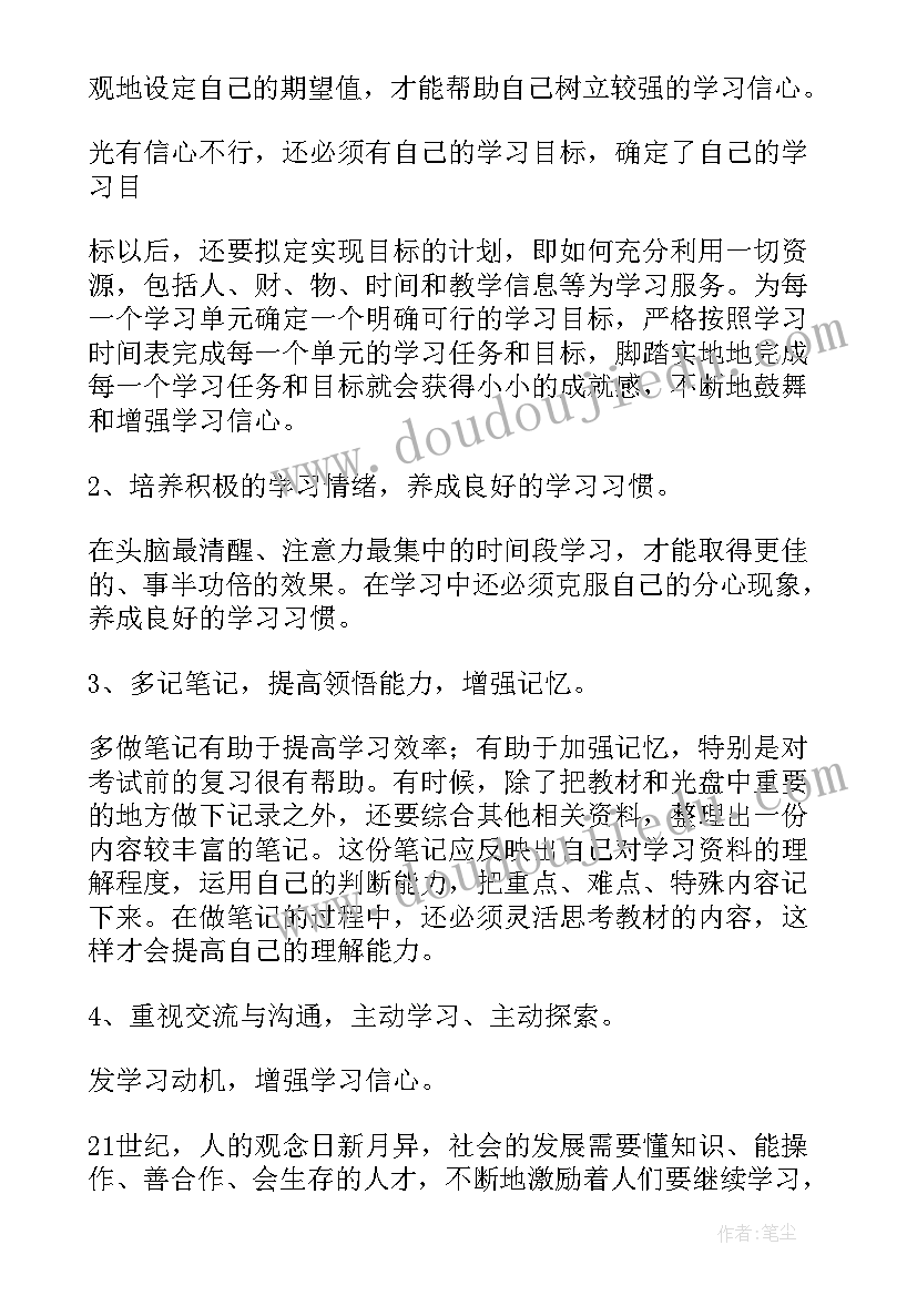 2023年远程研修报告(汇总8篇)