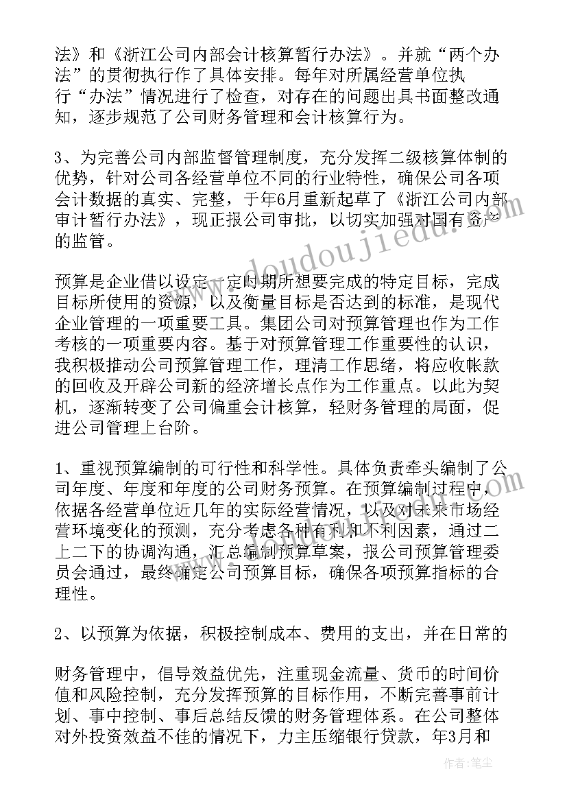 2023年远程研修报告(汇总8篇)