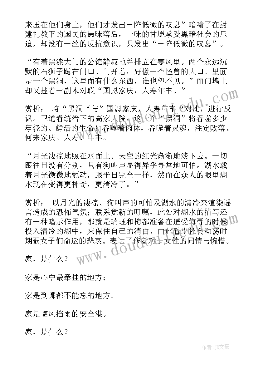 经典语录的话语(优秀9篇)