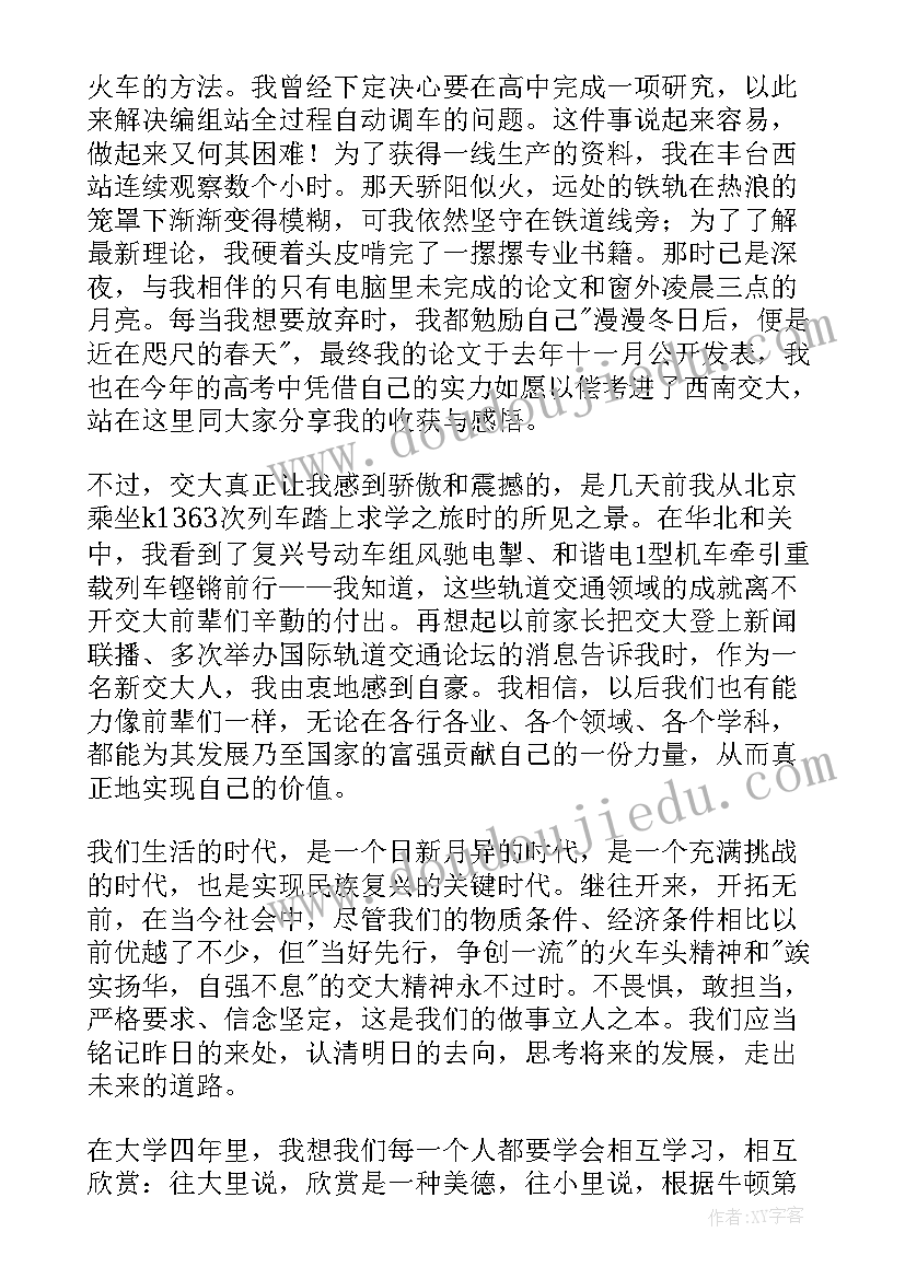 初一开学典礼新生发言稿视频(实用8篇)