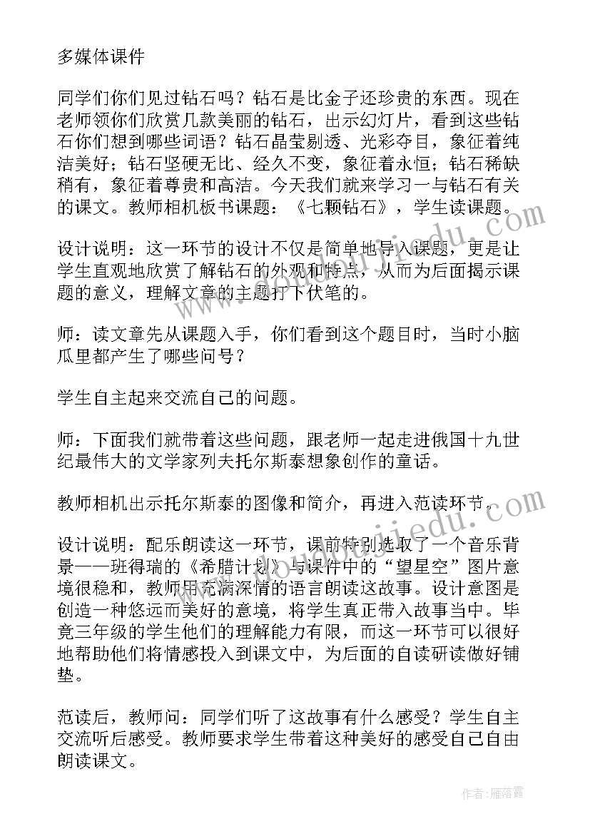 2023年书法点画教学教案(优秀16篇)