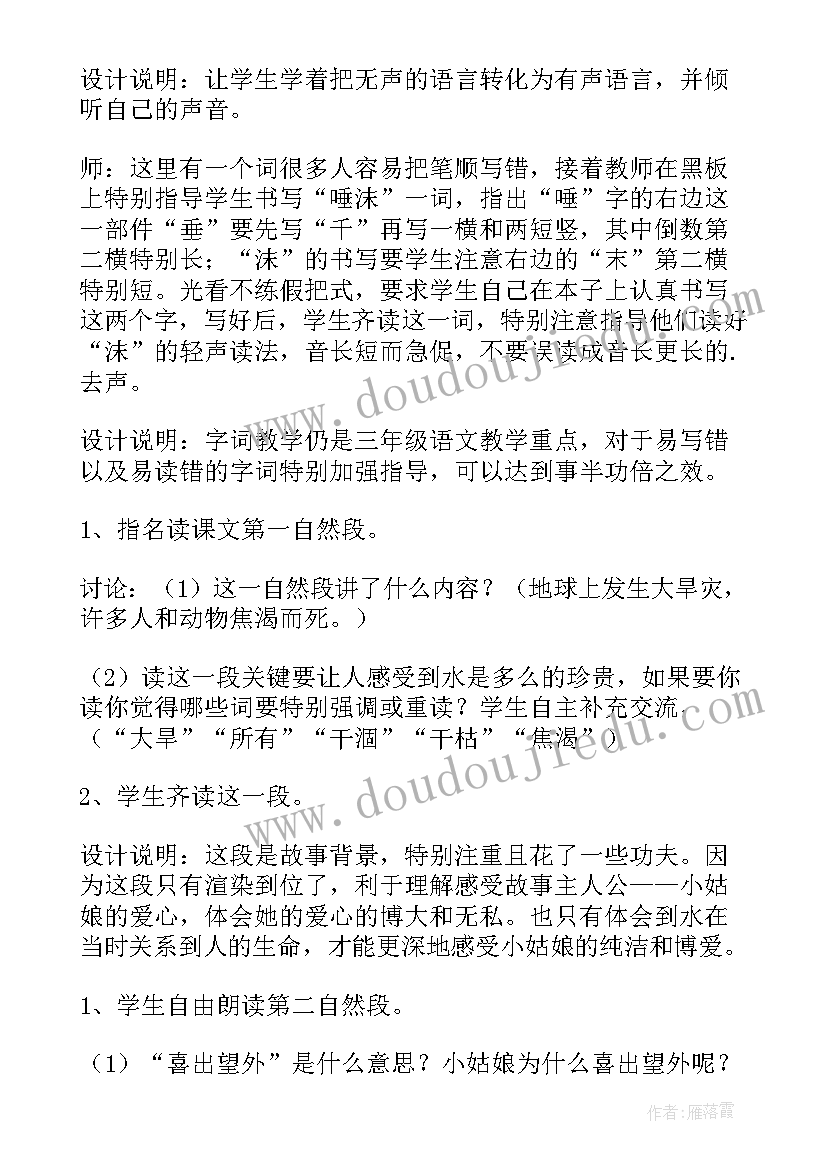 2023年书法点画教学教案(优秀16篇)