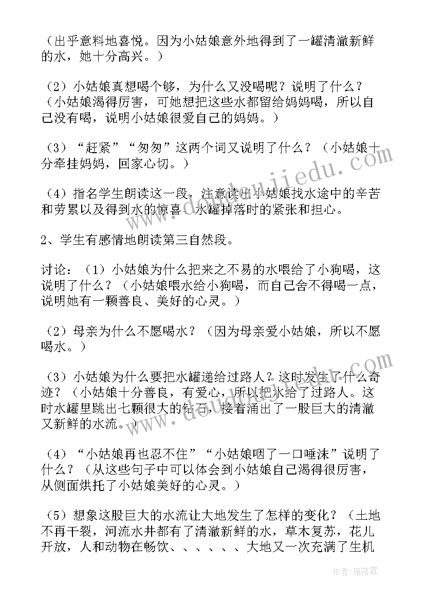 2023年书法点画教学教案(优秀16篇)